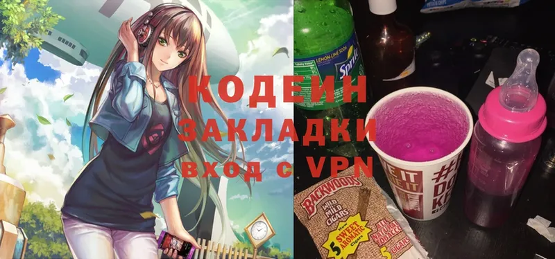 Codein Purple Drank  закладки  Константиновск 