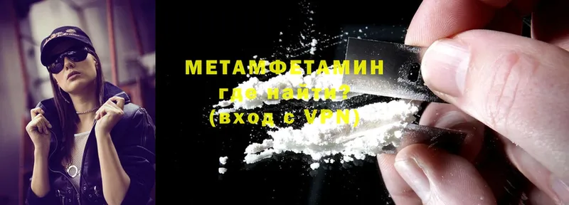 Метамфетамин витя  даркнет сайт  Константиновск 